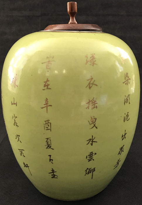 Temple jar or Ginger Jar Hand Painted for sale Chinese Asian